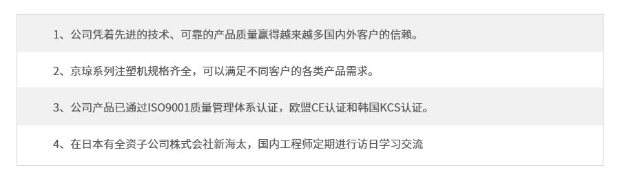 大型二板注塑機(jī)廠家優(yōu)勢